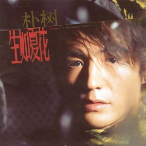 国产一区二区精品五月婷亚洲
