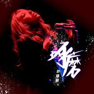 国产一区二区精品五月婷亚洲
