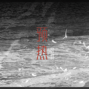 国产一区二区精品五月婷亚洲
